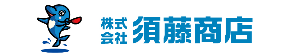 株式会社須藤商店